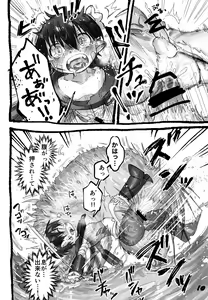 Page 14 of Reguugachi - preview thumbnail