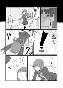 Page 150 of Kurosawa Karura - preview thumbnail