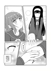 Page 151 of Kurosawa Karura - preview thumbnail