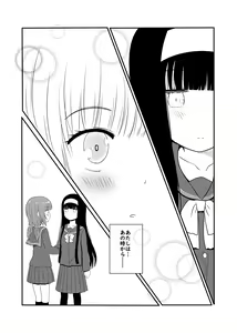 Page 152 of Kurosawa Karura - preview thumbnail