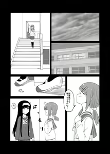 Page 154 of Kurosawa Karura - preview thumbnail