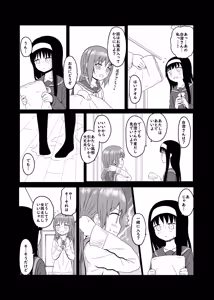 Page 161 of Kurosawa Karura - preview thumbnail