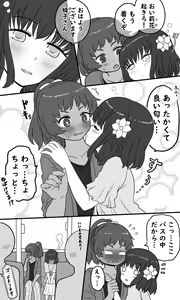 Page 174 of Kurosawa Karura - preview thumbnail