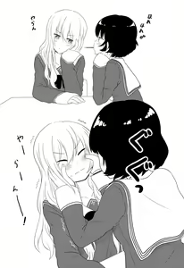 Page 245 of Kurosawa Karura - preview thumbnail