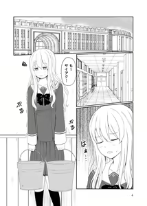 Page 261 of Kurosawa Karura - preview thumbnail