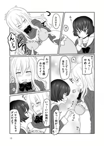 Page 262 of Kurosawa Karura - preview thumbnail