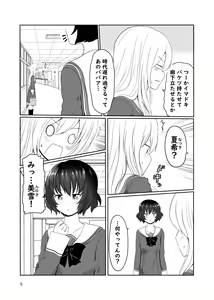 Page 265 of Kurosawa Karura - preview thumbnail