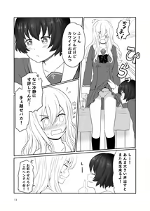 Page 271 of Kurosawa Karura - preview thumbnail
