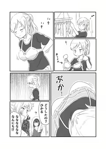 Page 298 of Kurosawa Karura - preview thumbnail
