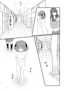 Page 312 of Kurosawa Karura - preview thumbnail