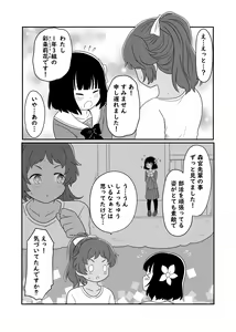 Page 361 of Kurosawa Karura - preview thumbnail