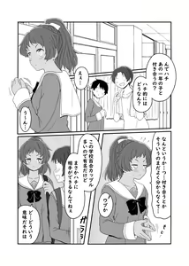 Page 362 of Kurosawa Karura - preview thumbnail