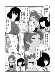 Page 366 of Kurosawa Karura - preview thumbnail