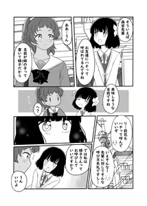 Page 367 of Kurosawa Karura - preview thumbnail