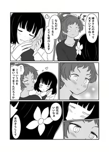 Page 374 of Kurosawa Karura - preview thumbnail