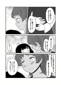 Page 380 of Kurosawa Karura - preview thumbnail