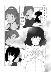 Page 381 of Kurosawa Karura - preview thumbnail