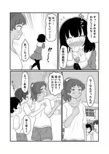Page 383 of Kurosawa Karura - preview thumbnail