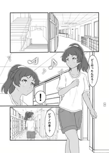 Page 387 of Kurosawa Karura - preview thumbnail