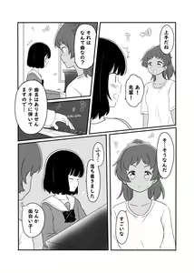 Page 389 of Kurosawa Karura - preview thumbnail