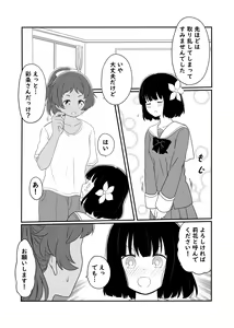 Page 390 of Kurosawa Karura - preview thumbnail