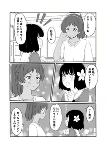 Page 391 of Kurosawa Karura - preview thumbnail