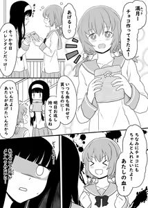 Page 396 of Kurosawa Karura - preview thumbnail