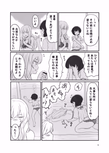 Page 411 of Kurosawa Karura - preview thumbnail