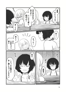 Page 420 of Kurosawa Karura - preview thumbnail