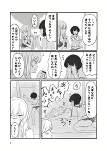 Page 421 of Kurosawa Karura - preview thumbnail