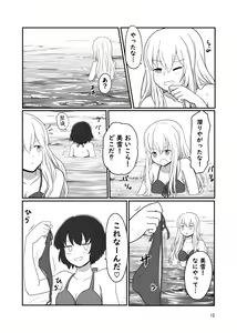 Page 422 of Kurosawa Karura - preview thumbnail