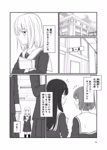 Page 457 of Kurosawa Karura - preview thumbnail