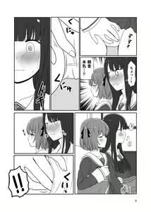 Page 467 of Kurosawa Karura - preview thumbnail