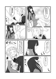 Page 536 of Kurosawa Karura - preview thumbnail