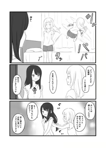 Page 542 of Kurosawa Karura - preview thumbnail