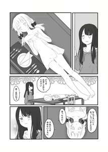 Page 545 of Kurosawa Karura - preview thumbnail