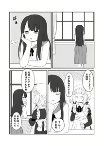 Page 547 of Kurosawa Karura - preview thumbnail