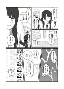 Page 548 of Kurosawa Karura - preview thumbnail