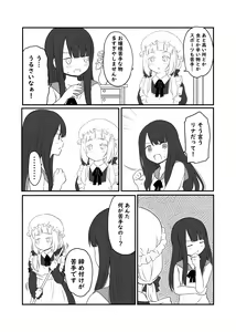 Page 549 of Kurosawa Karura - preview thumbnail