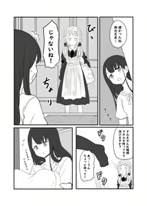Page 551 of Kurosawa Karura - preview thumbnail