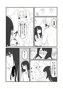 Page 554 of Kurosawa Karura - preview thumbnail