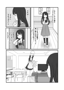 Page 560 of Kurosawa Karura - preview thumbnail