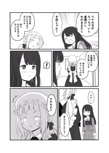 Page 573 of Kurosawa Karura - preview thumbnail