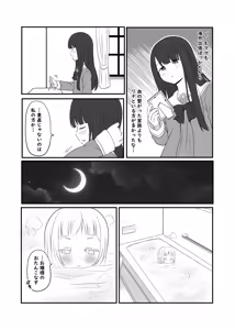 Page 578 of Kurosawa Karura - preview thumbnail
