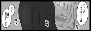 Page 585 of Kurosawa Karura - preview thumbnail