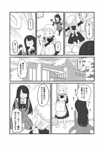 Page 590 of Kurosawa Karura - preview thumbnail