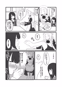Page 591 of Kurosawa Karura - preview thumbnail