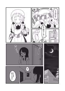 Page 595 of Kurosawa Karura - preview thumbnail