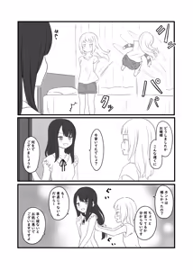 Page 597 of Kurosawa Karura - preview thumbnail