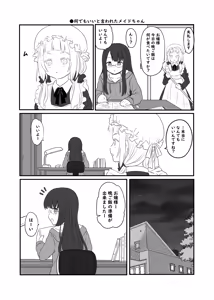 Page 598 of Kurosawa Karura - preview thumbnail